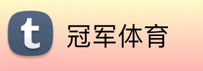 冠军体育 logo