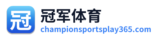 冠军体育
